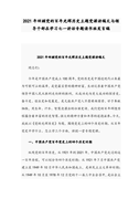 《羞羞的铁拳》解说文案_你们都是外边人,我一吐为快!