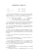 《甜小姐与冷先生》31集电视剧解说文案(完结)
