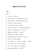 微观和宏观影响者:如何工作