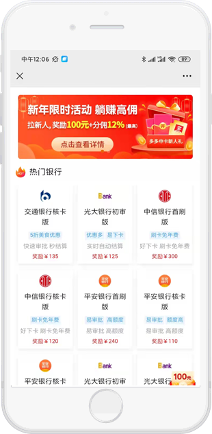 优势